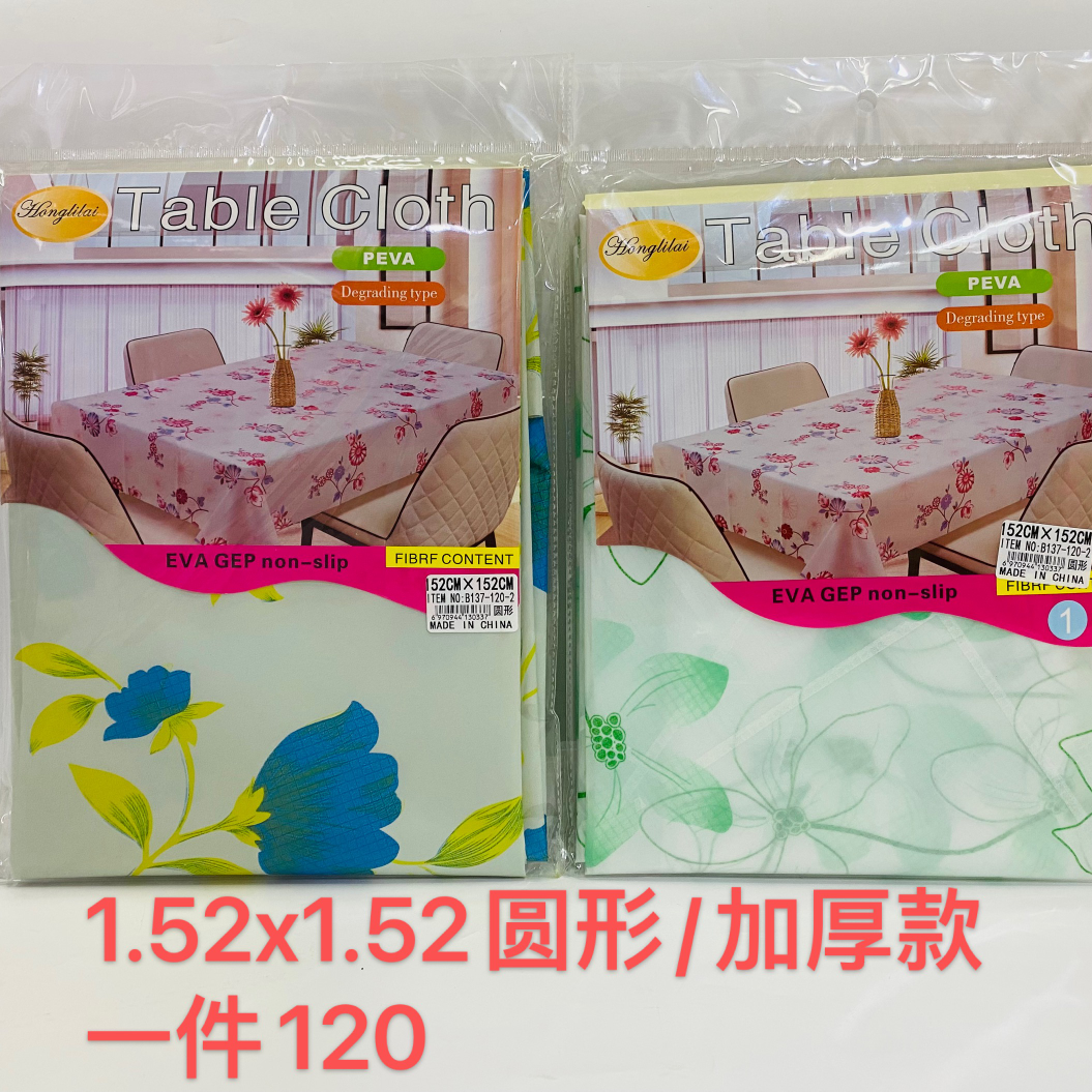 1.52*1.52圆形防水桌布加厚 工艺品礼品仿真工艺品精美仿真 造型美观