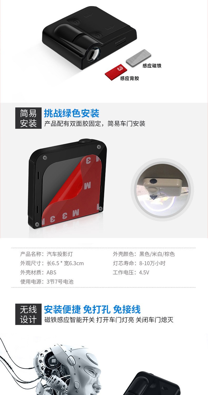 Door welcome light, car projection light, no-wiring modified car led decorative light, laser light, wireless welcome light detail image 2