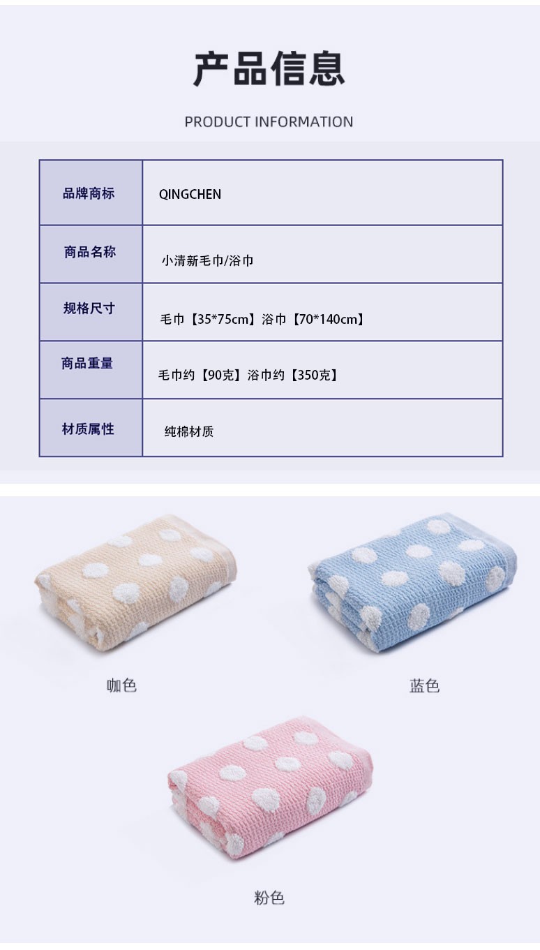 义乌好货清晨优家时尚原创品牌生活馆纯棉吸水洗脸洁面巾小清新浴巾详情图7