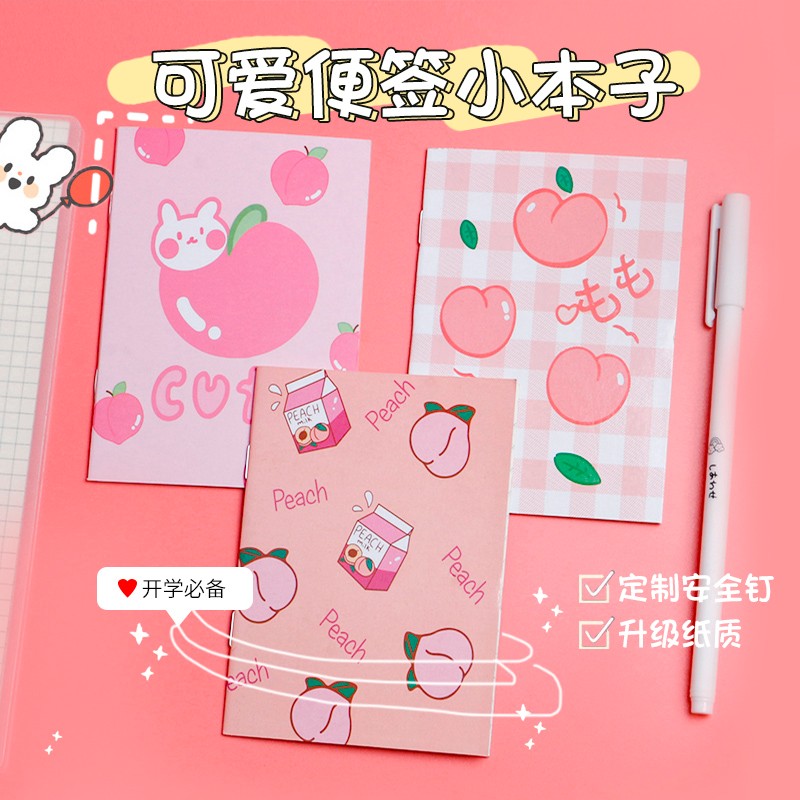 新品上市创新设计厂家直销可爱便签小本子治愈系易于携带学生用品书写必备办公用品开学必备可爱方便记事新颖别致不占位置畅销中详情图1