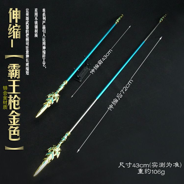 云玲玩具 锌合金40CM伸缩兵器模型摆件
