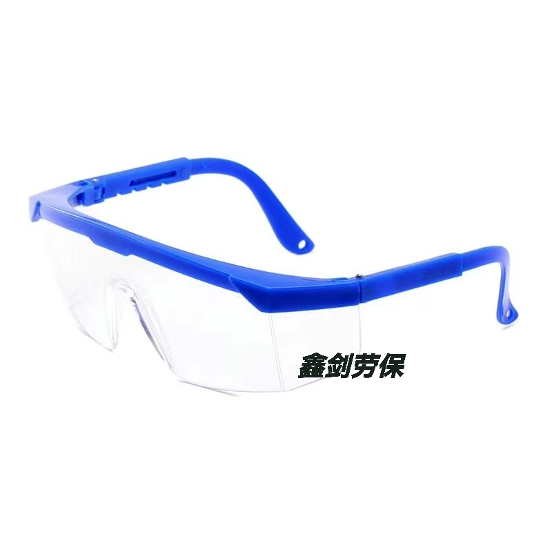 蓝框拉架  防护眼镜