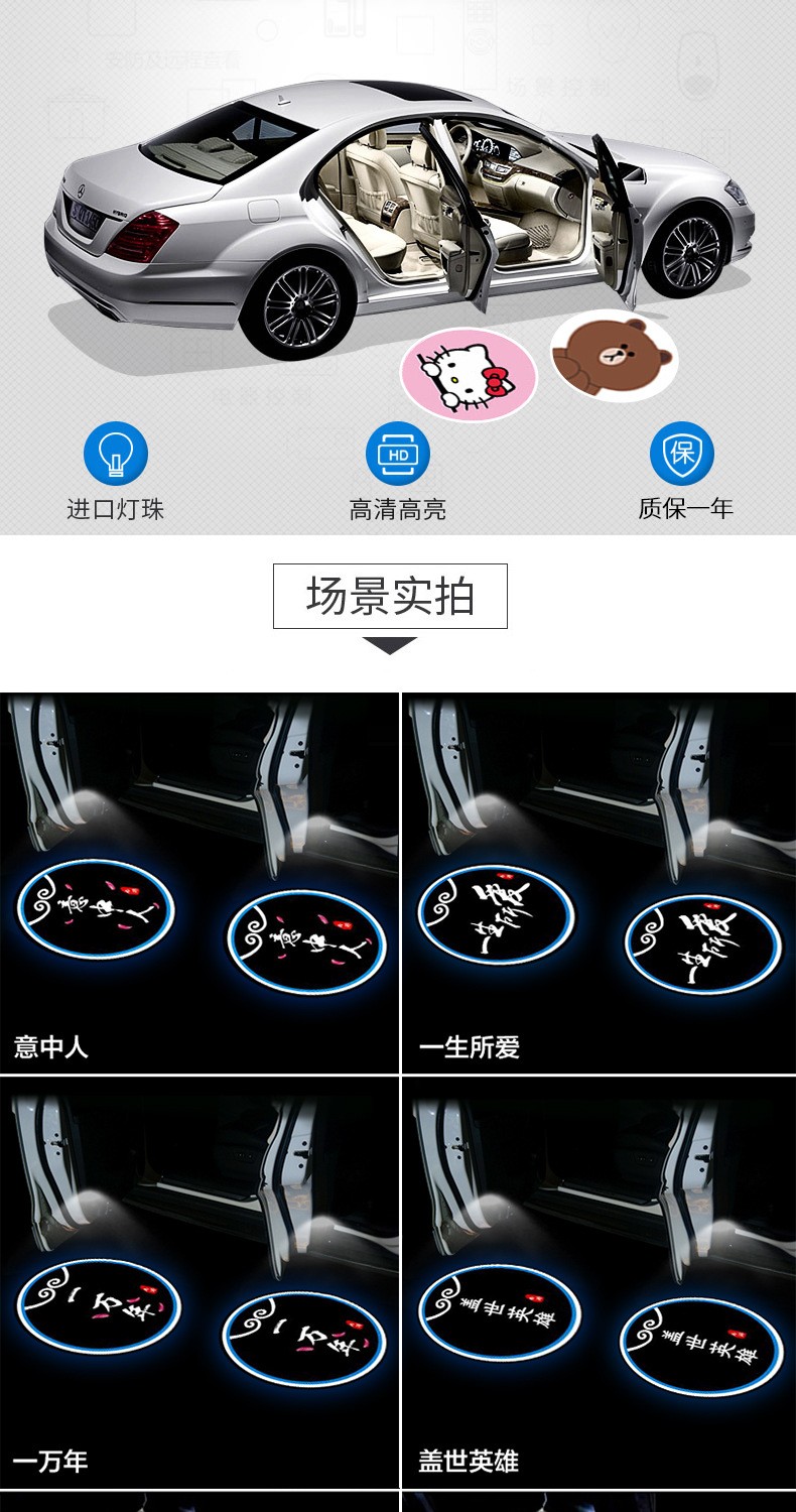 Door welcome light, car projection light, no-wiring modified car led decorative light, laser light, wireless welcome light detail image 5