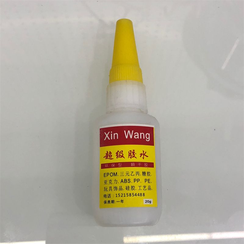 鑫旺超级胶水用于EPOM 三元乙丙 搪胶 亚克力 ABS PP PE 硅胶 玩具等复合型胶粘剂