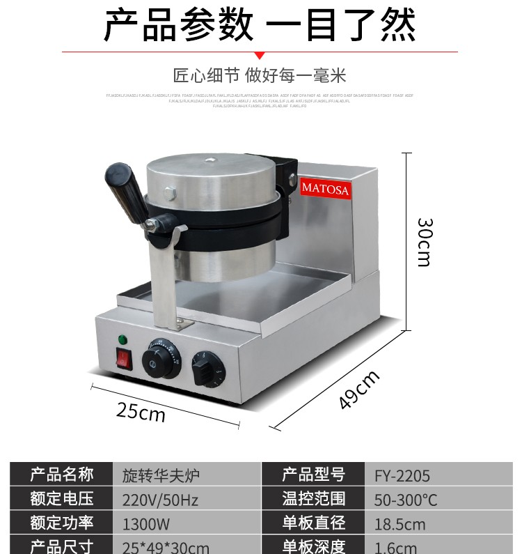 Commercial electric heating rotary waffle oven FY-2205 single-head pancake machine coffee shop grid pancake snack equipment detail image 1