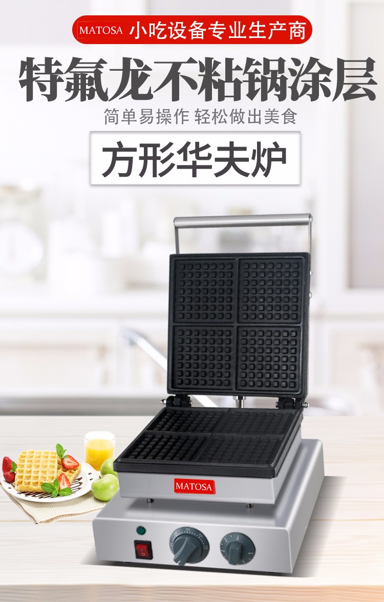 电热单头华夫炉FY-2206商用松饼机华夫饼机格仔饼机小吃设备详情图1