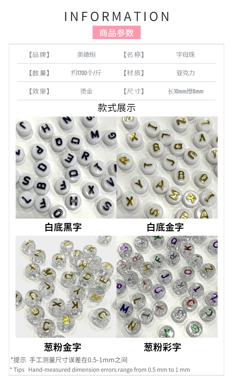 Acrylic convex letter beads 6*10mm, scallion powder gilding diy children's toy accessories detail image 3
