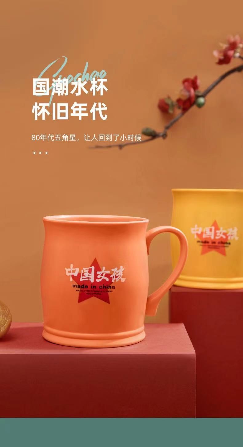New creative and trendy water cup, simple household plastic mug gift, Chinese-style retro and nostalgic national trend cup pic 14