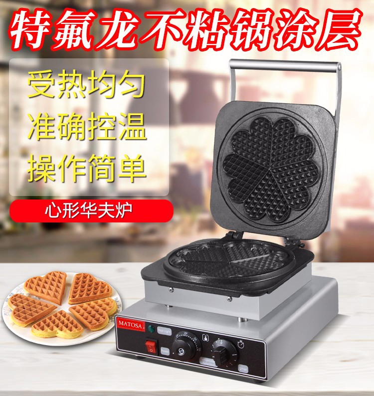 商用单头心形华夫饼FY-2280X电热华夫炉格仔饼商用烤饼机详情图1