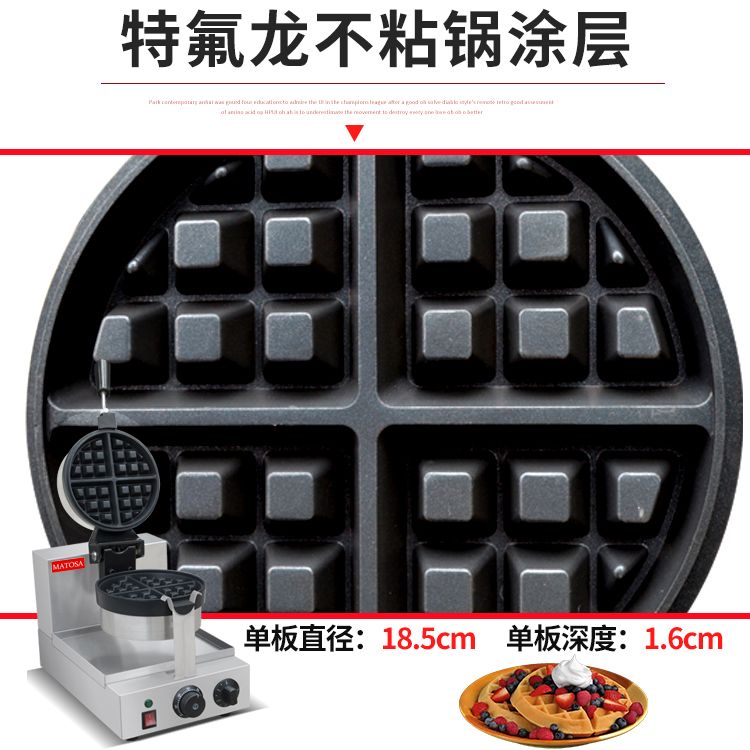 Commercial electric heating rotary waffle oven FY-2205 single-head pancake machine coffee shop grid pancake snack equipment Specification image