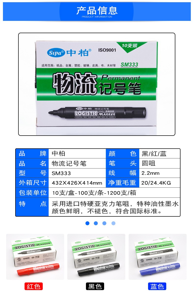 物流记号笔油性三色记号笔批发仓库用笔详情图13