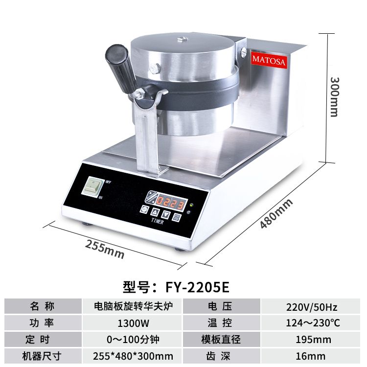 Commercial electric heating rotary waffle furnace FY-2205E computer version grid pancake machine coffee shop pancake machine equipment details Picture