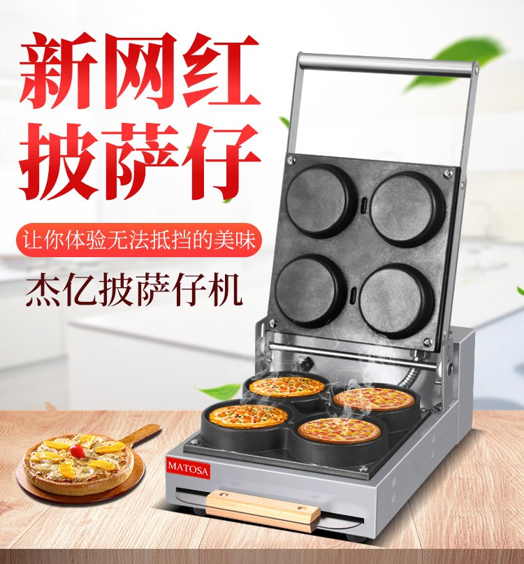 电热披萨仔鸡FY-010商用披萨机松饼机华夫炉机器休闲设备详情图1