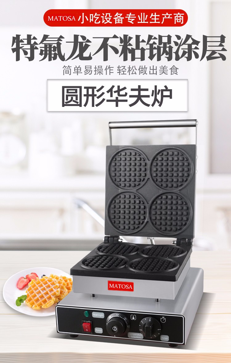 Electric heating waffle oven FY-2206B grid pancake machine, commercial pancake machine, waffle grid pancake snack equipment detail image 1