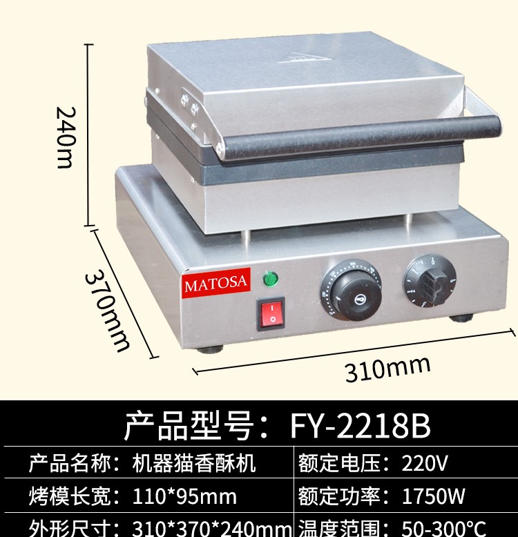 电热机器猫FY-2218B香酥机商用松饼鸡格仔机机器猫饼i小吃设备详情图1