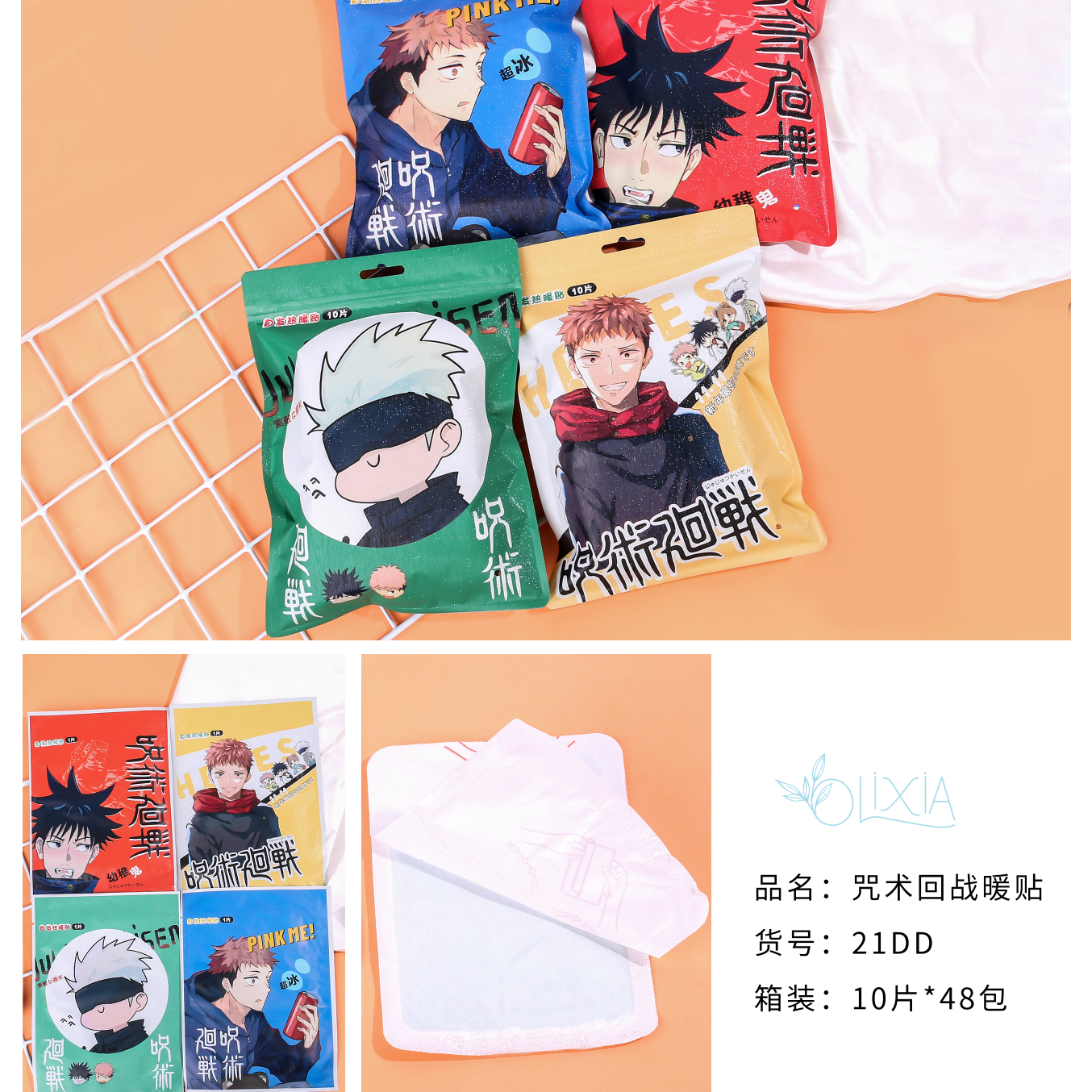 博艺文化暖贴暖宝宝大姨妈宫寒调理自发热保暖热身热敷帖21DD
