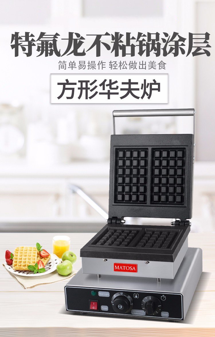 商用单头方形华夫炉FY-2210电热华夫炉 格仔饼商用烤饼机设备详情图1