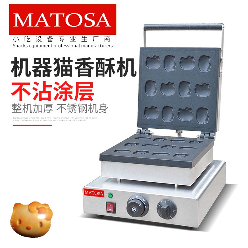Commercial electric heating robot cat machine FY-2218C Dingdang Cat twelve-compartment crispy Chicken Pancake machine