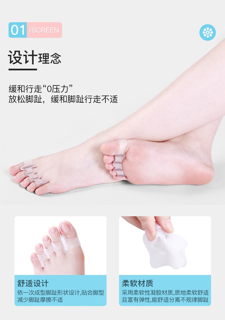 Wholesale insoles, toe rings, toe separators, toe comfort glue separators, toe covers, bunion leg shape correctors, correction rings undefined