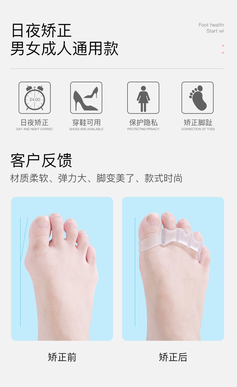 Wholesale insoles, toe rings, toe separators, toe comfort glue separators, toe covers, bunion leg shape correctors, correction rings details Picture