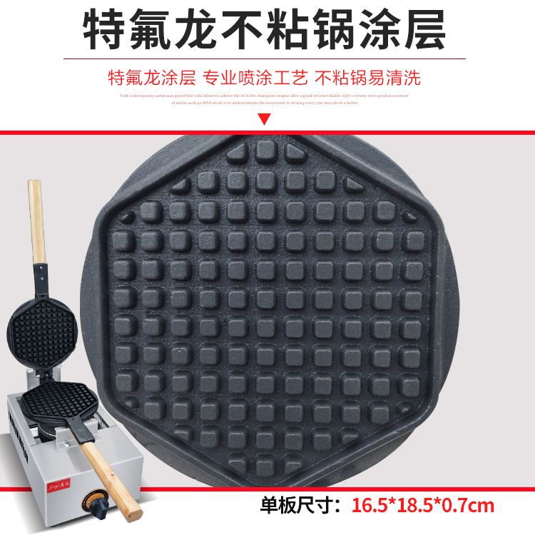 燃气华夫炉FY-1.R-B单板华夫炉格仔饼机商用烤饼机小吃设备细节图