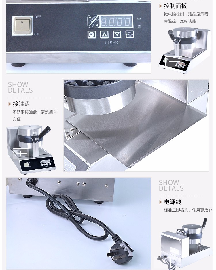 Commercial electric heating rotary waffle furnace FY-2205E computer version grid pancake machine coffee shop pancake machine equipment detail image 7