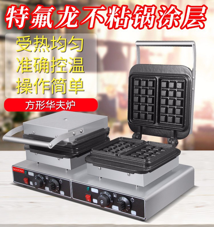 Commercial double-head square waffle oven FY-2280-2 electric waffle oven commercial baking equipment for grid cookies detail image 1
