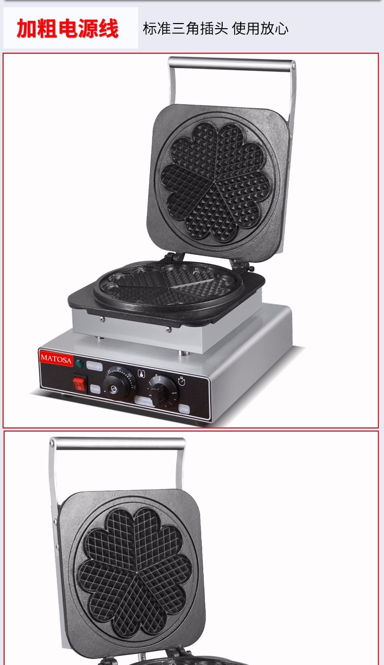 商用单头心形华夫饼FY-2280X电热华夫炉格仔饼商用烤饼机详情图8