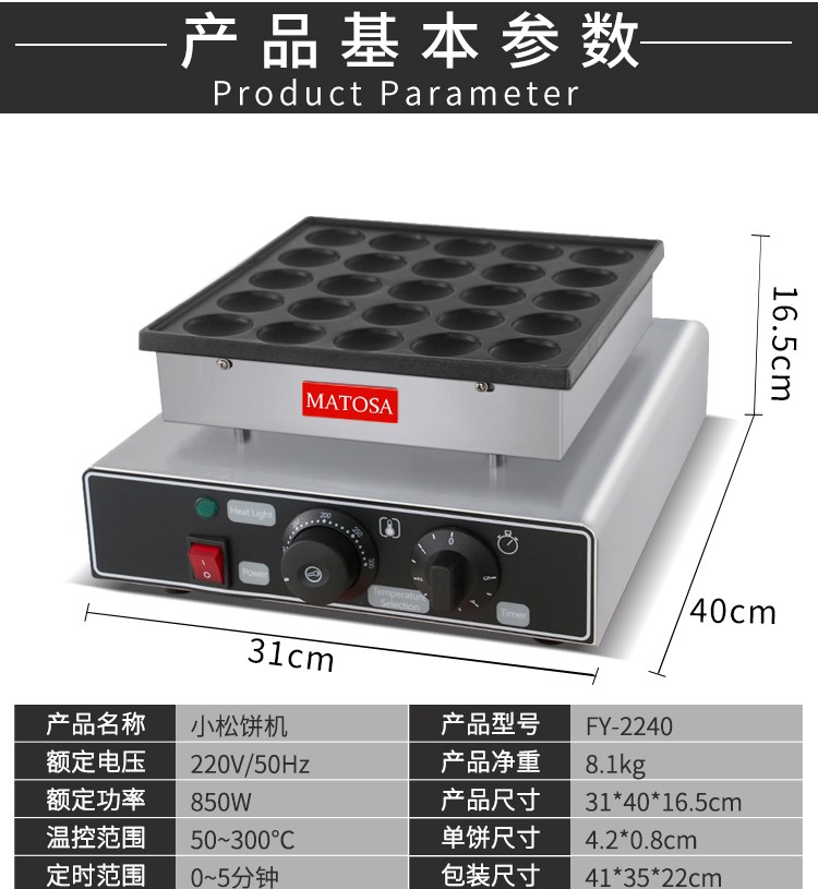 Máquina de muffins FY-2240 horno comercial de gofres máquina de dorayaki 25 agujeros de chapa croquetas torta shower horno detail image 3