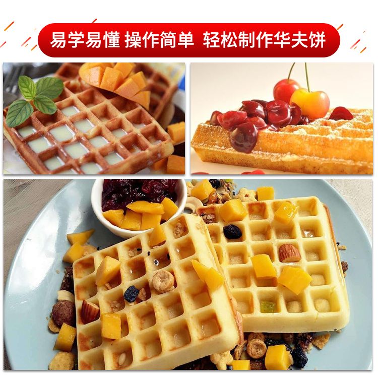 Commercial single-head square waffle oven FY-2280 electric waffle oven, commercial pancake baking machine equipment Application Scenario