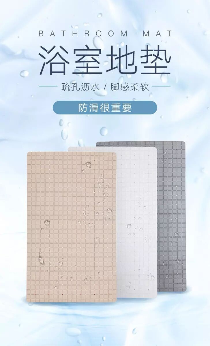 佳洁利小方格浴室防滑垫71*40详情3