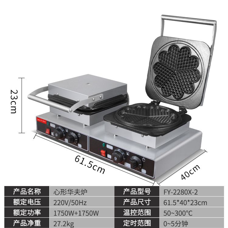 Commercial double-head heart-shaped waffle oven FY-2280X-2 electric waffle commercial baking machine equipment details Picture