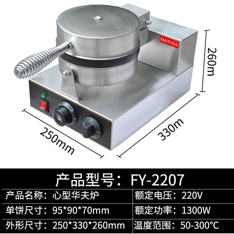 Single-head heart-shaped waffle oven FY-2207 commercial electric heating pancake baking machine details Picture