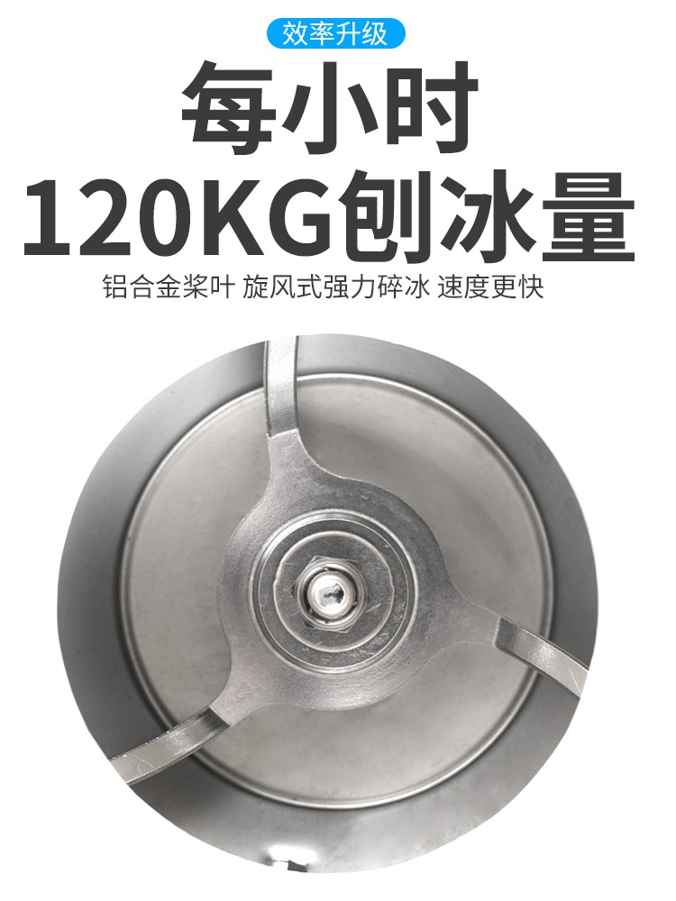 方厨刨冰机全自动商用大功率碎冰机冰沙韩国雪花冰机破冰机奶茶店详情图3