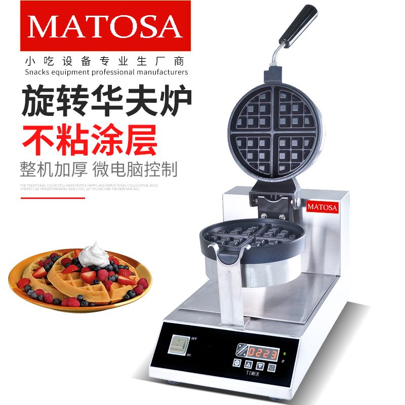 Commercial electric heating rotary waffle furnace FY-2205E computer version grid pancake machine coffee shop pancake machine equipment
