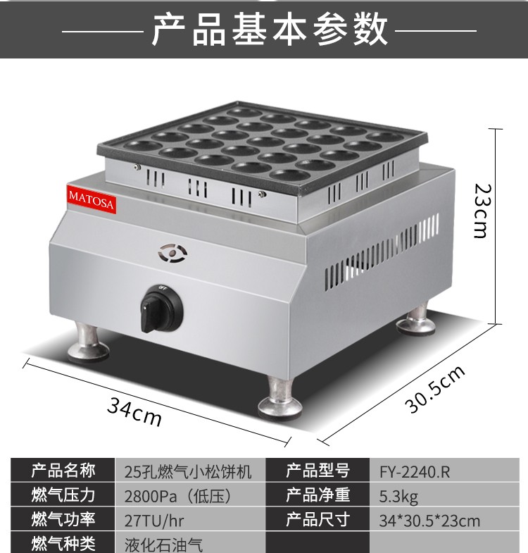 Muffins maker fy-22400.r comercial horno de gofres dorayaki 25 hoyos de una sola bola horno de torta shochu detail image 3