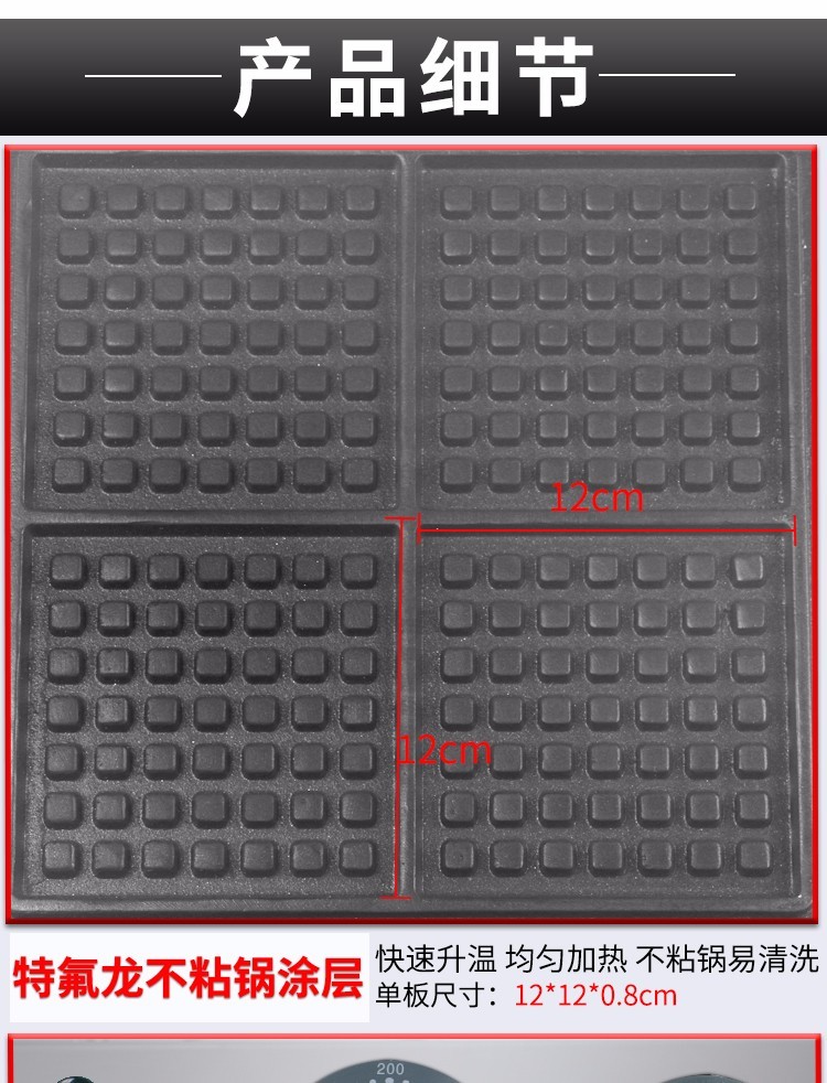 电热单头华夫炉FY-2206商用松饼机华夫饼机格仔饼机小吃设备详情图4