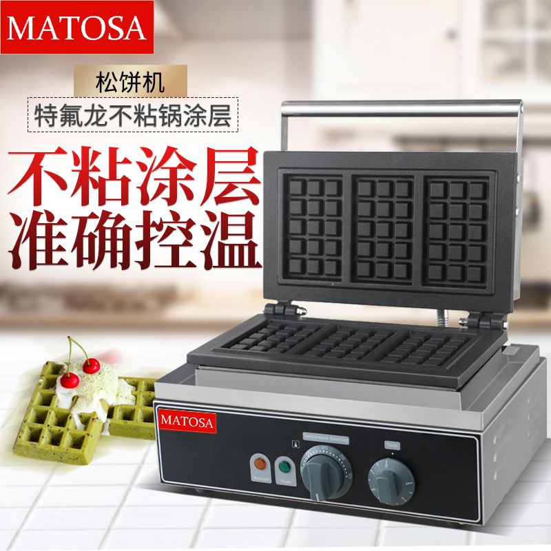 商用三格松饼机FY-115华夫饼机不沾涂层格子饼机电热华夫饼
