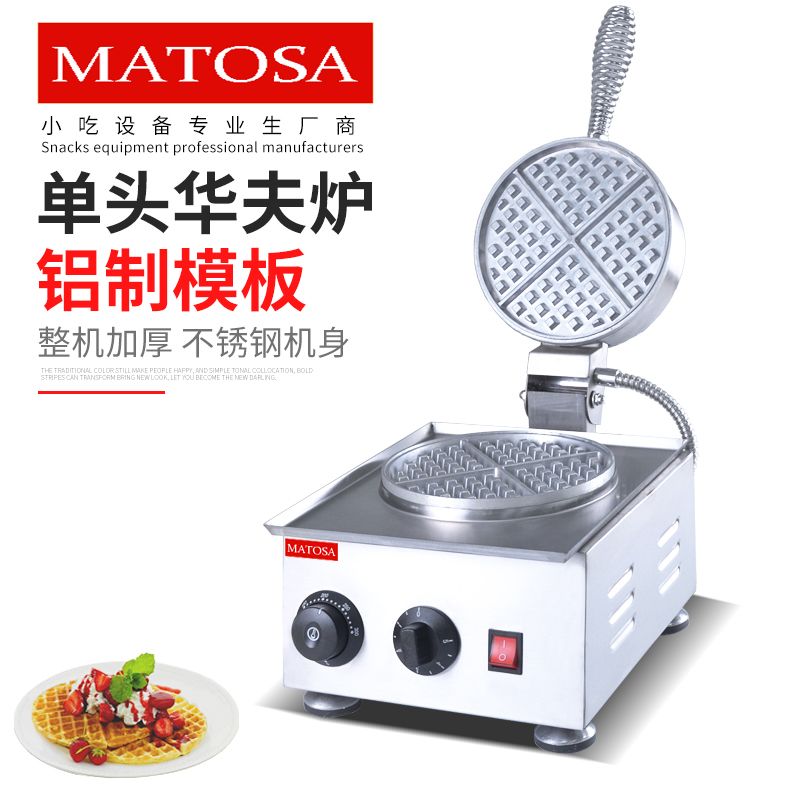 商用电热单头华夫炉FY-DWB-1松饼机 华夫饼机 松饼炉小吃设备