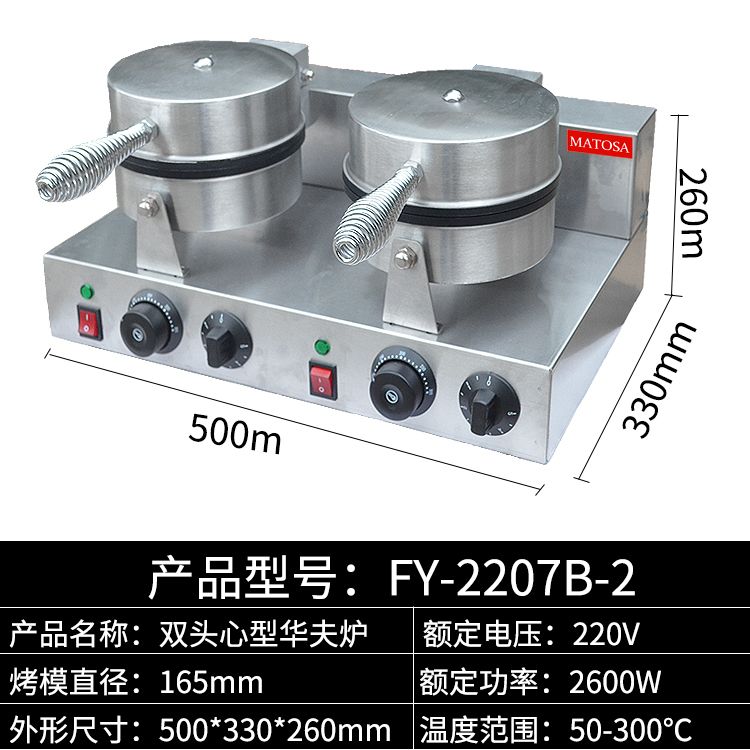 Waffle de doble cabeza en forma de corazón FY-2207B-2 horno de waffle eléctrico comercial para hornear muffins máquina de snacks details Picture