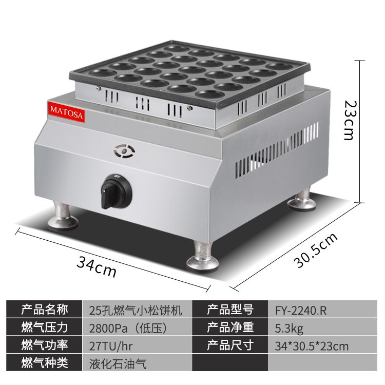 Muffins maker fy-22400.r comercial horno de gofres dorayaki 25 hoyos de una sola bola horno de torta shochu details Picture