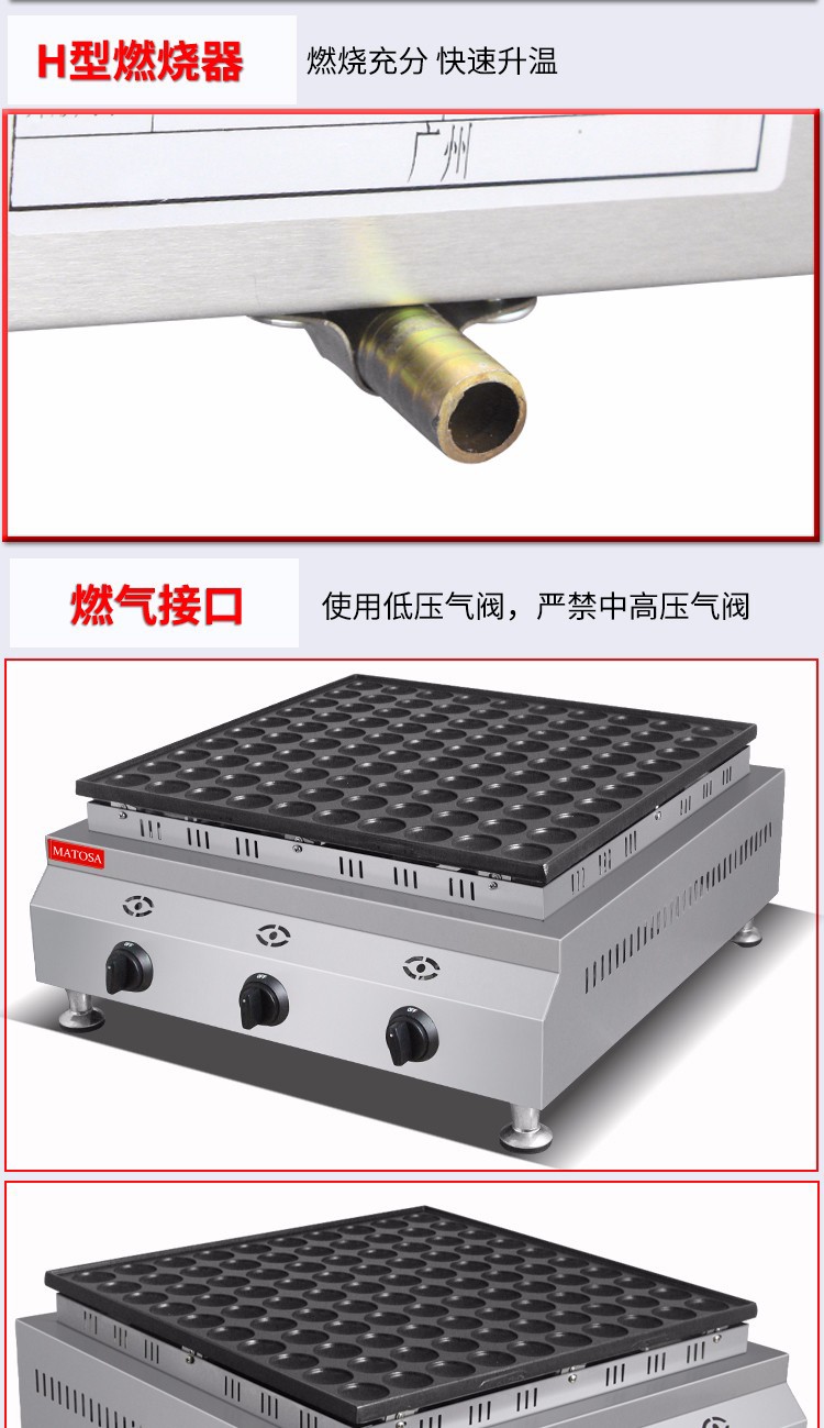 Gas pancake machine FY-2243.R, commercial waffle burner, 100-hole single-board cake and pancake burner detail image 8
