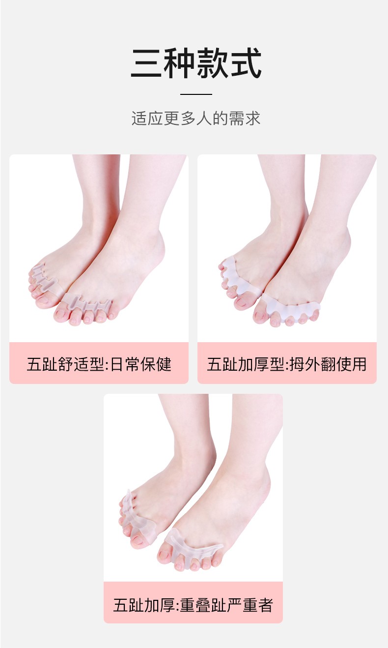 Wholesale insoles, toe rings, toe separators, toe comfort glue separators, toe covers, bunion leg shape correctors, correction rings Application Scenario