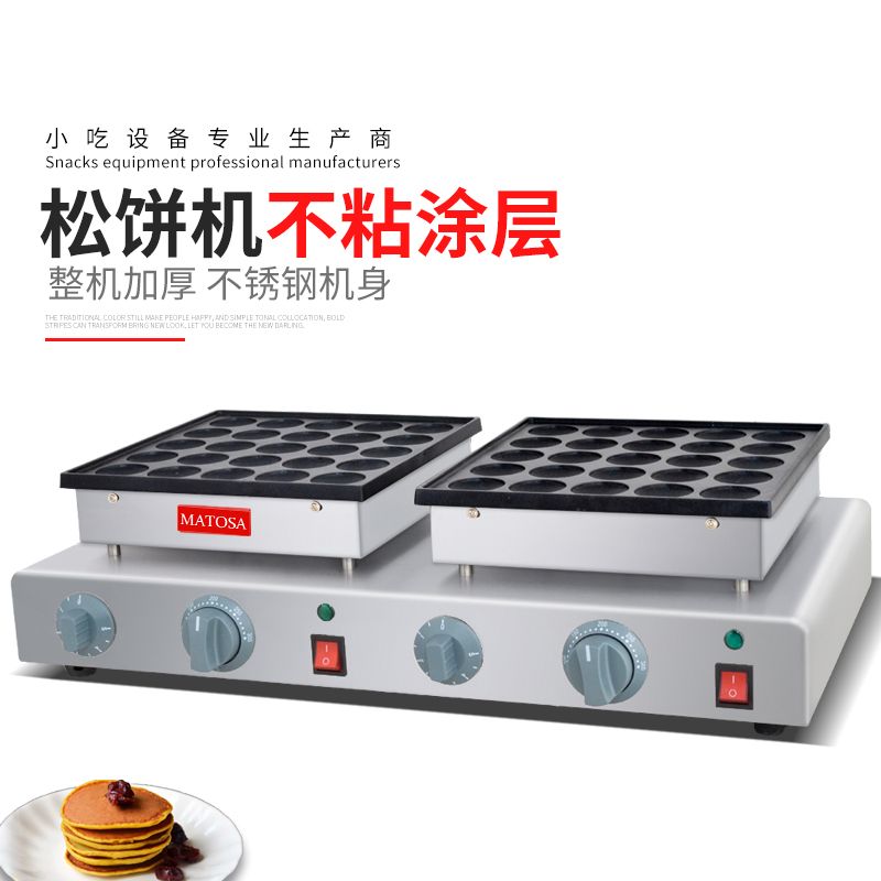 FY-2241 Commercial waffle coffee pancake machine, a snack equipment for double-head dorayaki pancakes