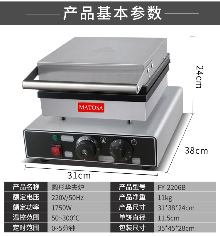 Electric heating waffle oven FY-2206B grid pancake machine, commercial pancake machine, waffle grid pancake snack equipment detail image 2