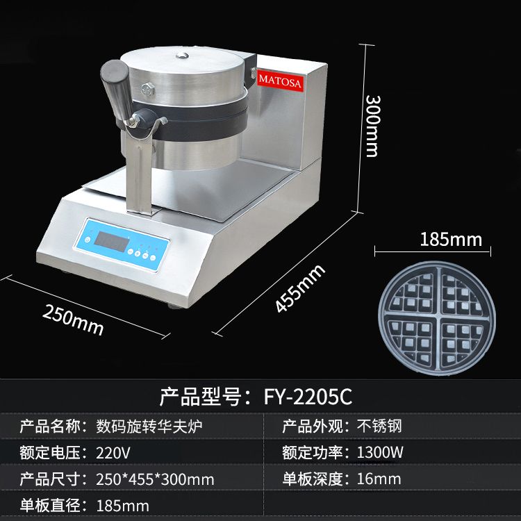 电热数码旋转华夫炉FY-2205C商用格仔松饼机 咖啡奶茶店设备产品图