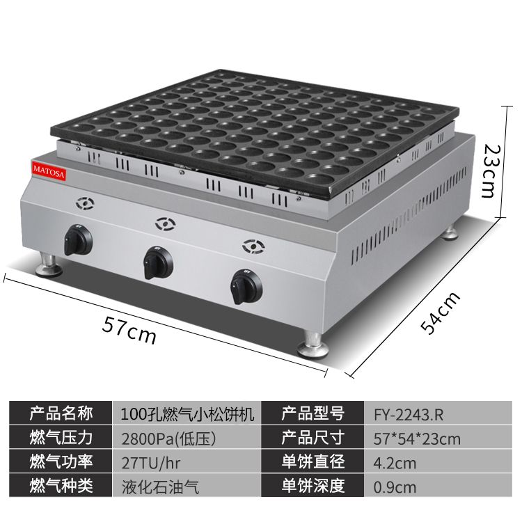 Gas pancake machine FY-2243.R, commercial waffle burner, 100-hole single-board cake and pancake burner details Picture