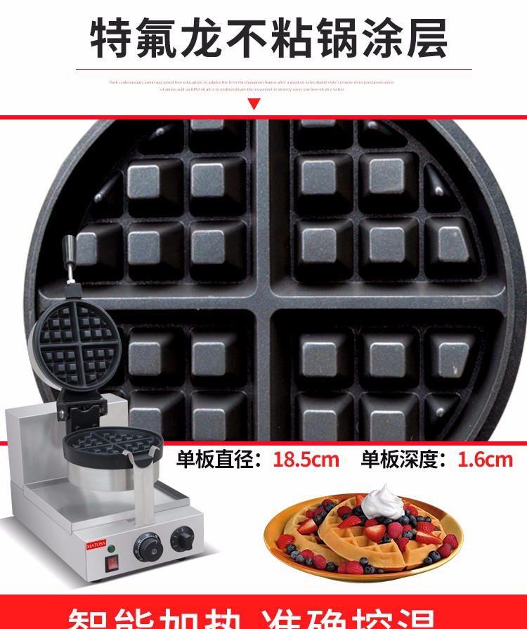 Commercial electric heating rotary waffle oven FY-2205 single-head pancake machine coffee shop grid pancake snack equipment detail image 3