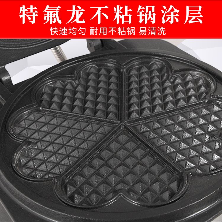 商用单头心形华夫饼FY-2280X电热华夫炉格仔饼商用烤饼机细节图