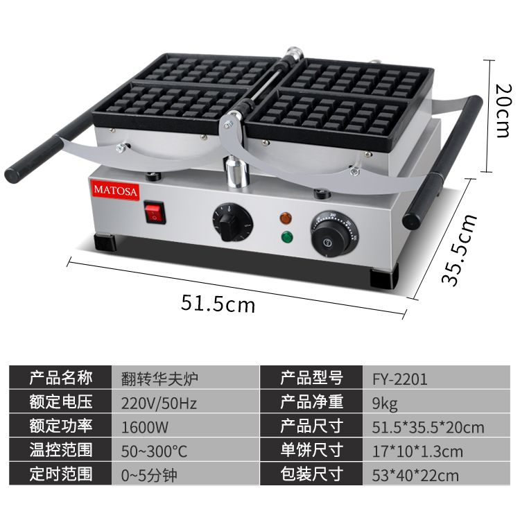 معدات وجبات خفيفة في مفن FY-2201 وافل التجاري details Picture
